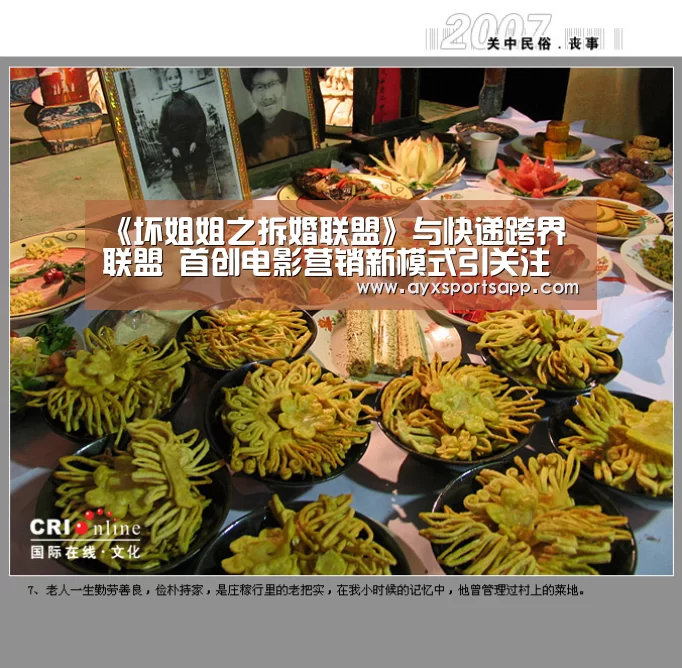 《坏姐姐之拆婚联盟》与快递跨界联盟 首创电影营销新模式引关注【ayx体育】(图2) 《坏姐姐之拆婚联盟》与快递跨界联盟 首创电影营销新模式引关注【ayx体育】(图2)