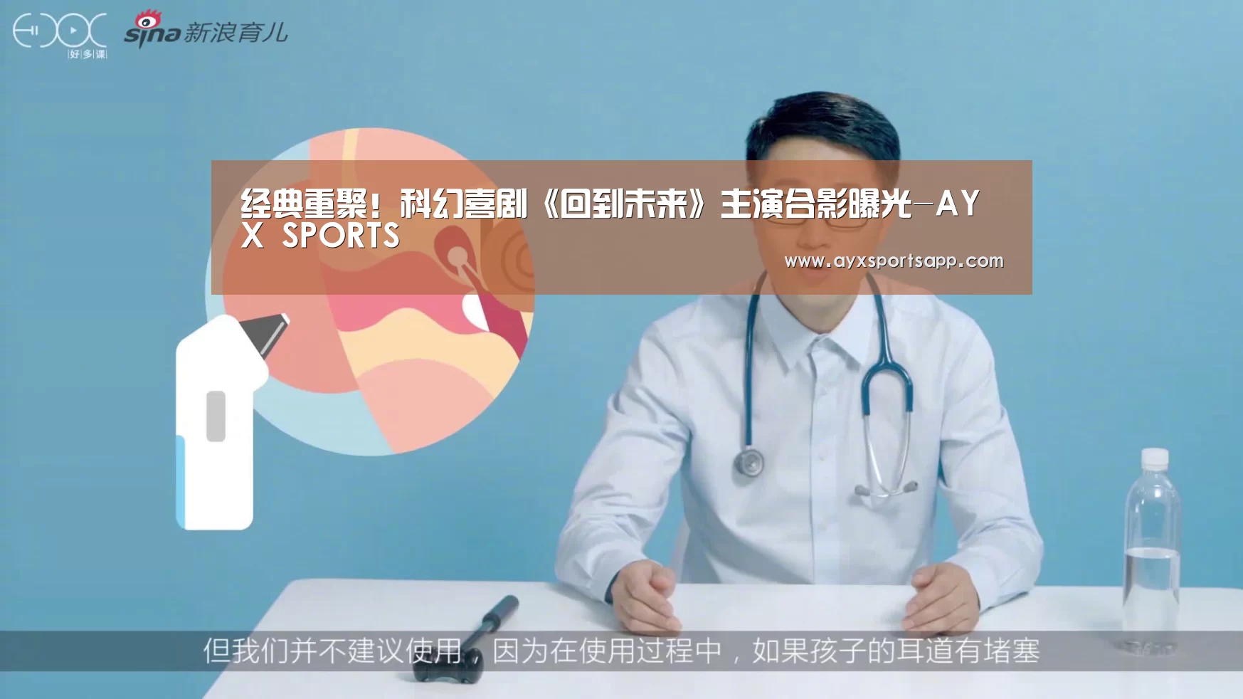 经典重聚!科幻喜剧《回到未来》主演合影曝光-AYX SPORTS(图4) 经典重聚!科幻喜剧《回到未来》主演合影曝光-AYX SPORTS(图4)