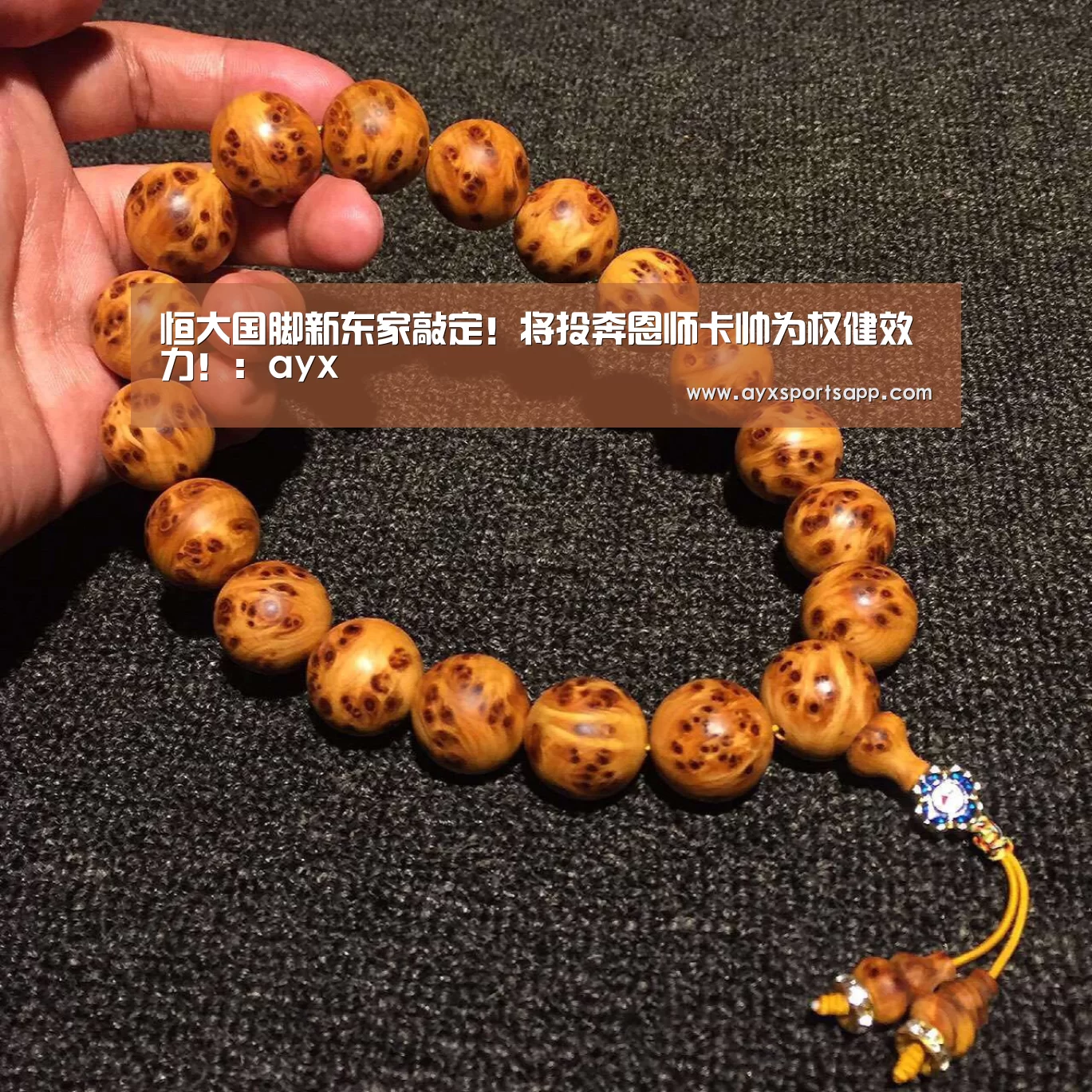 ayx体育