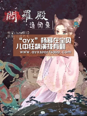 “ayx”杨幂在宝贝儿中狂飙演技有翻车吗？外媒对宝贝儿评价怎样(图1)