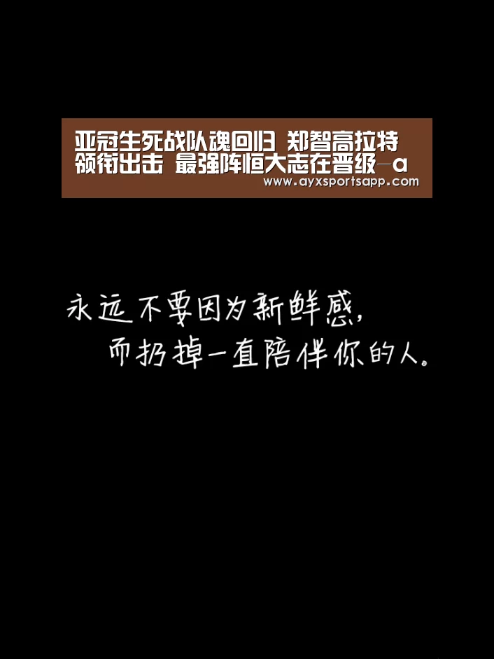 AYX·爱游戏