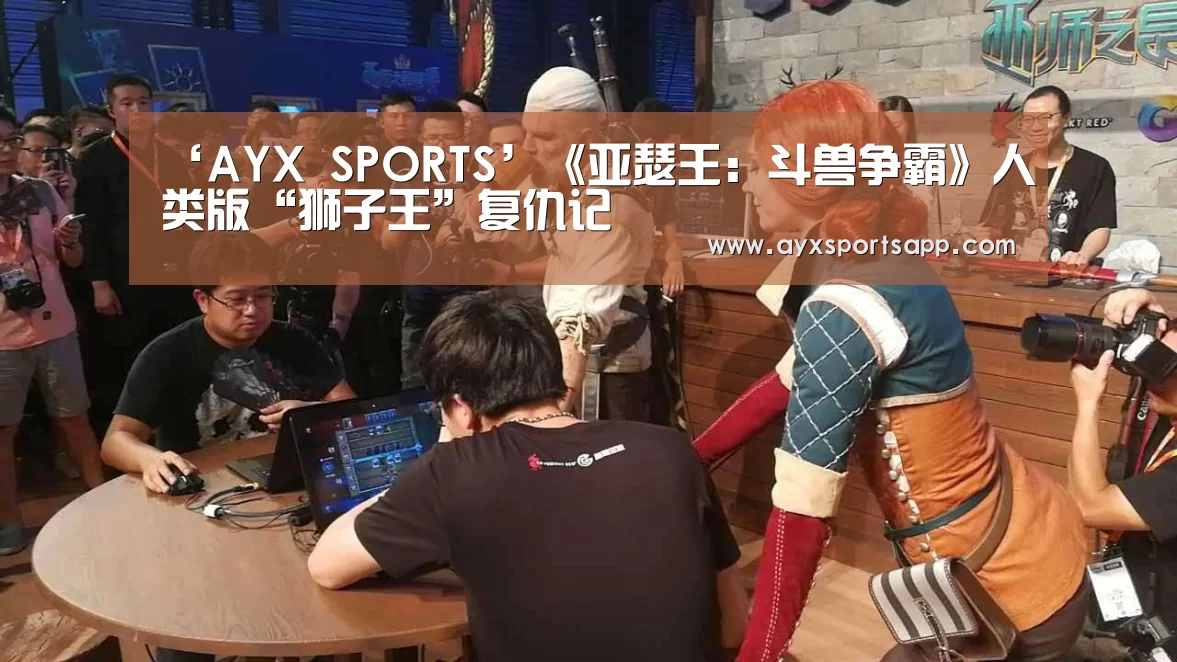 ayx体育