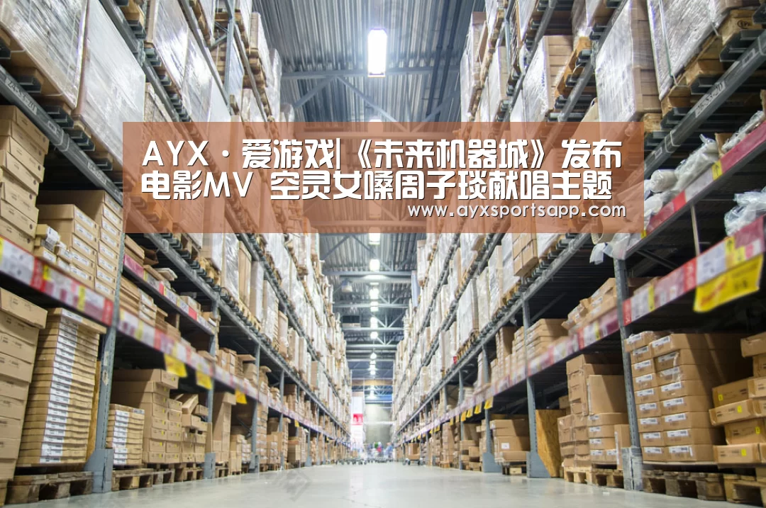 AYX SPORTS