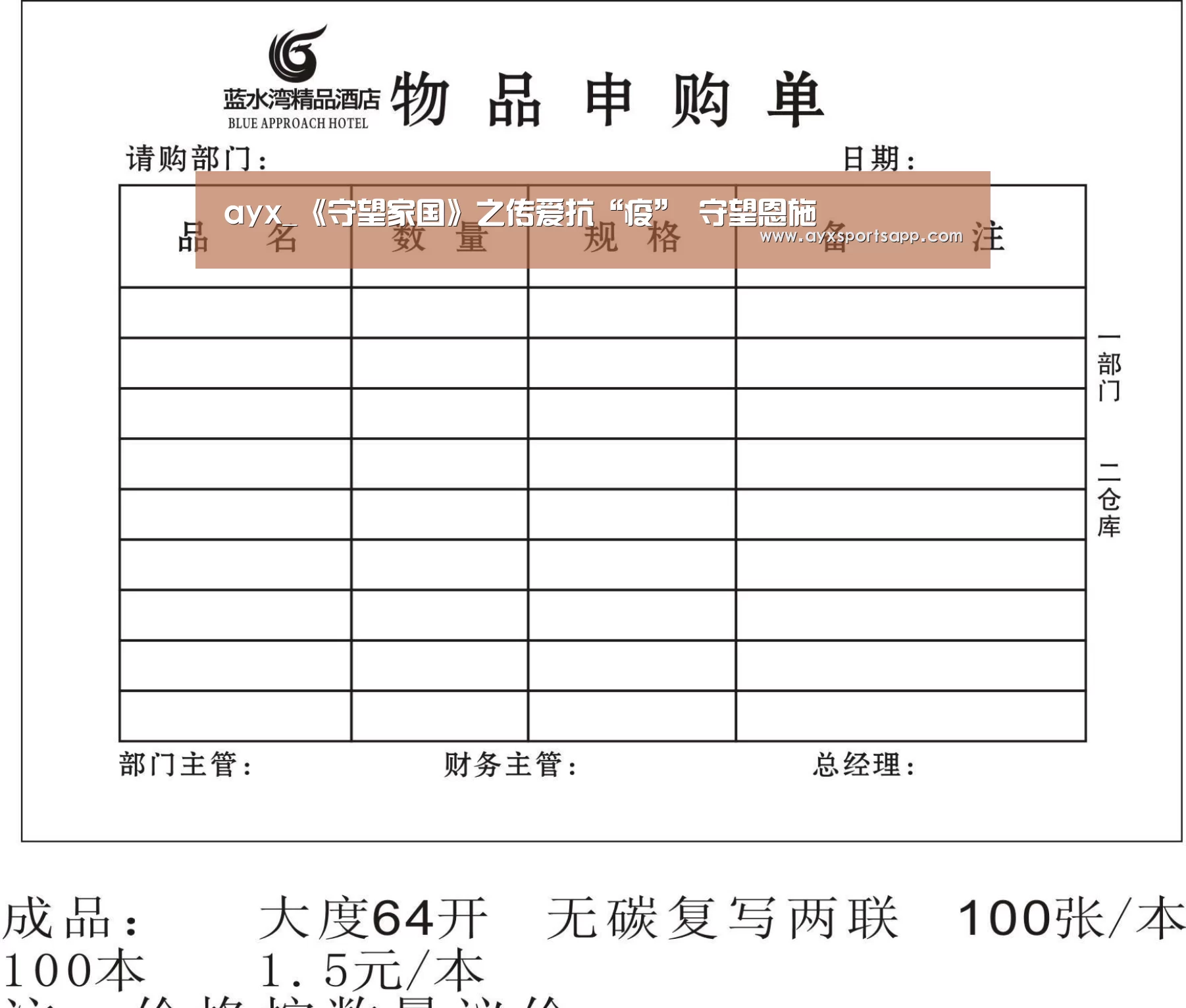 ayx_《守望家国》之传爱抗“疫” 守望恩施(图3) ayx_《守望家国》之传爱抗“疫” 守望恩施(图3)