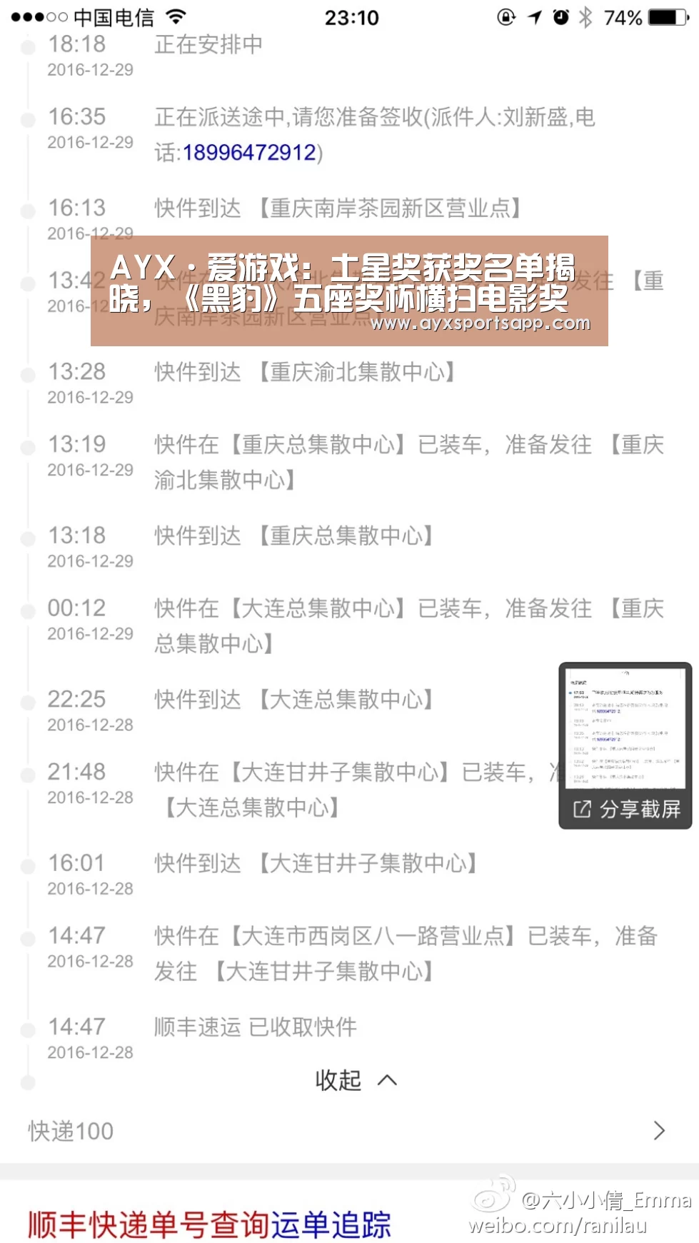 AYX·爱游戏:土星奖获奖名单揭晓,《黑豹》五座奖杯横扫电影奖项(图3) AYX SPORTS