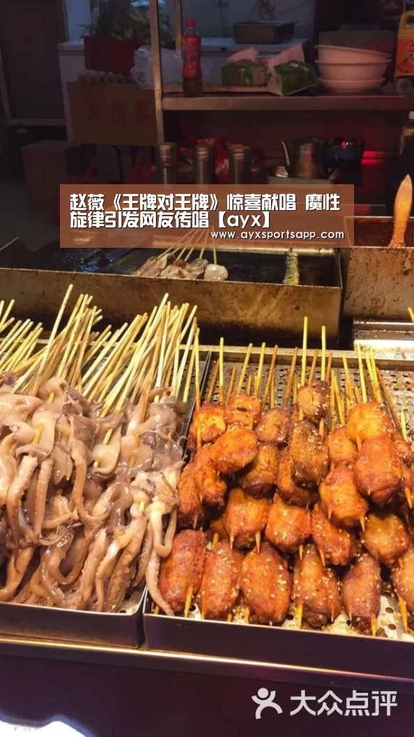 赵薇《王牌对王牌》惊喜献唱 魔性旋律引发网友传唱【ayx】(图3) 赵薇《王牌对王牌》惊喜献唱 魔性旋律引发网友传唱【ayx】(图3)