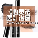 ayx体育
