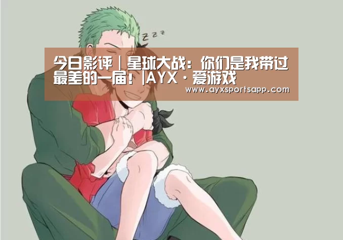 AYX SPORTS